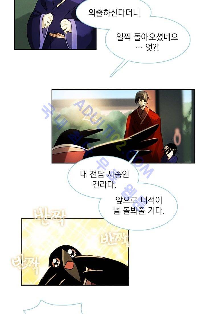 스타폴:별을 위한 노래 33화 3