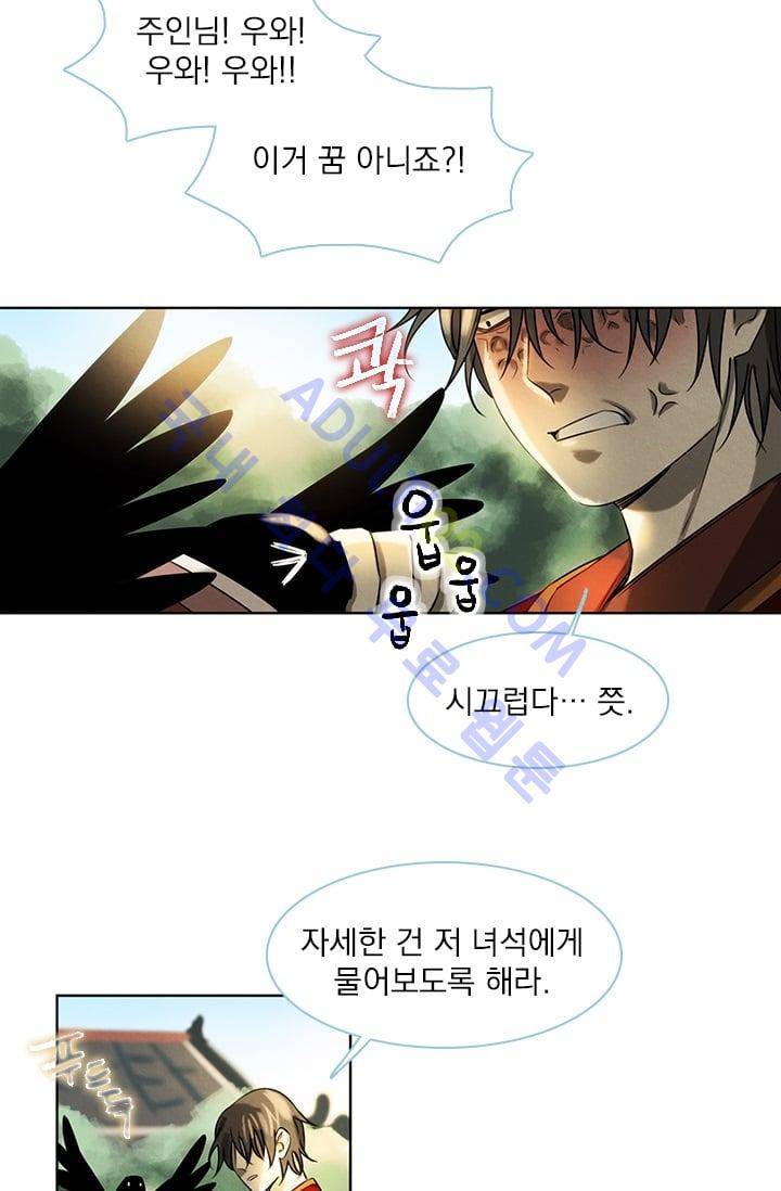 스타폴:별을 위한 노래 33화 4