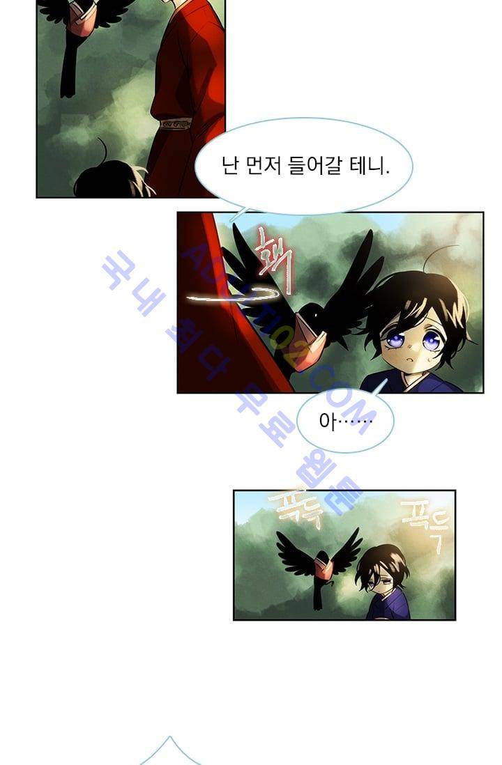 스타폴:별을 위한 노래 33화 5
