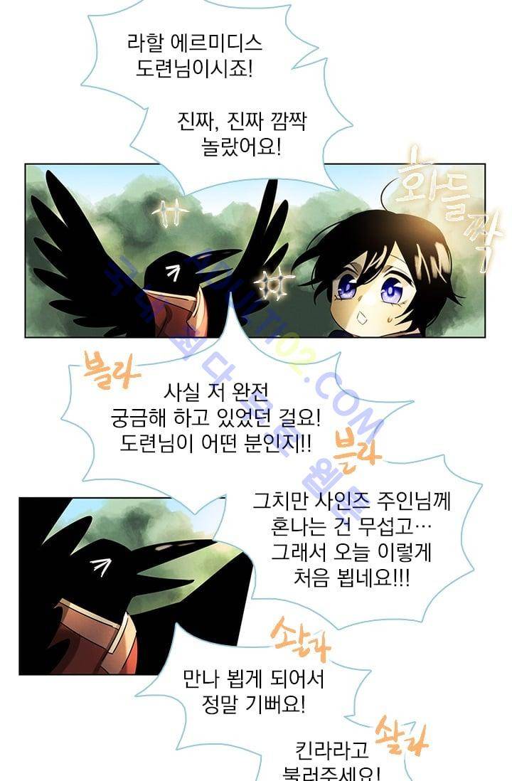스타폴:별을 위한 노래 33화 6
