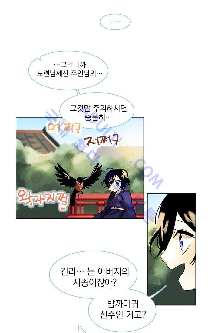 스타폴:별을 위한 노래 33화 8