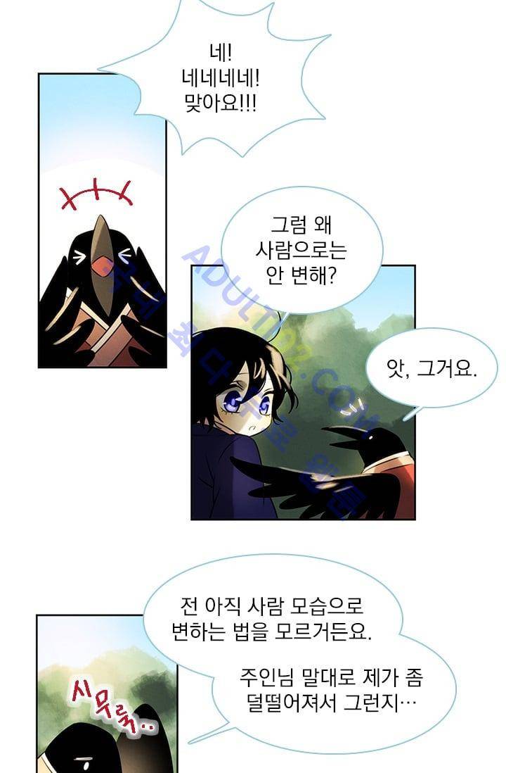 스타폴:별을 위한 노래 33화 9
