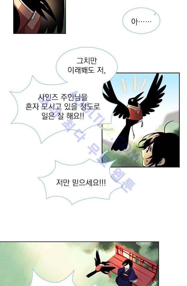 스타폴:별을 위한 노래 33화 10