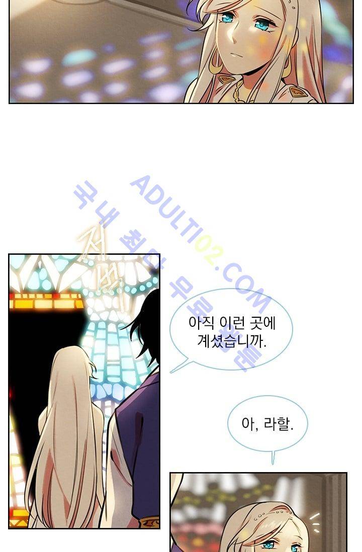 스타폴:별을 위한 노래 43화 2