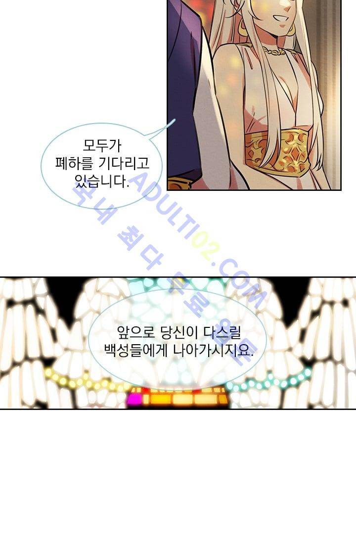 스타폴:별을 위한 노래 43화 3