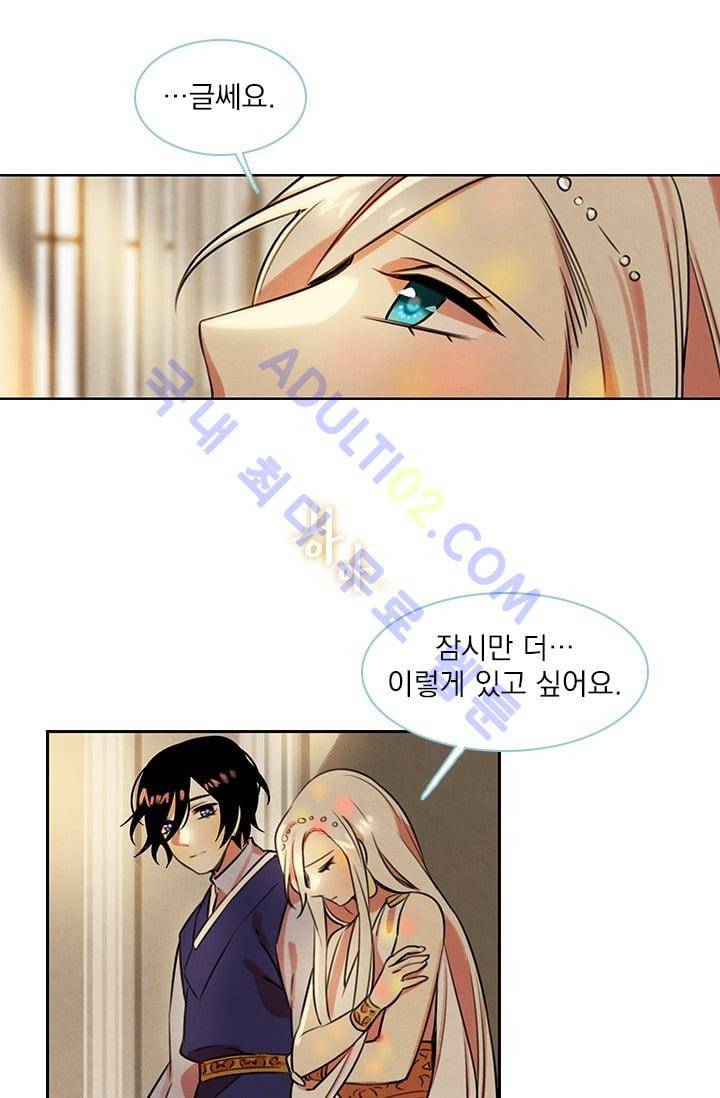스타폴:별을 위한 노래 43화 4