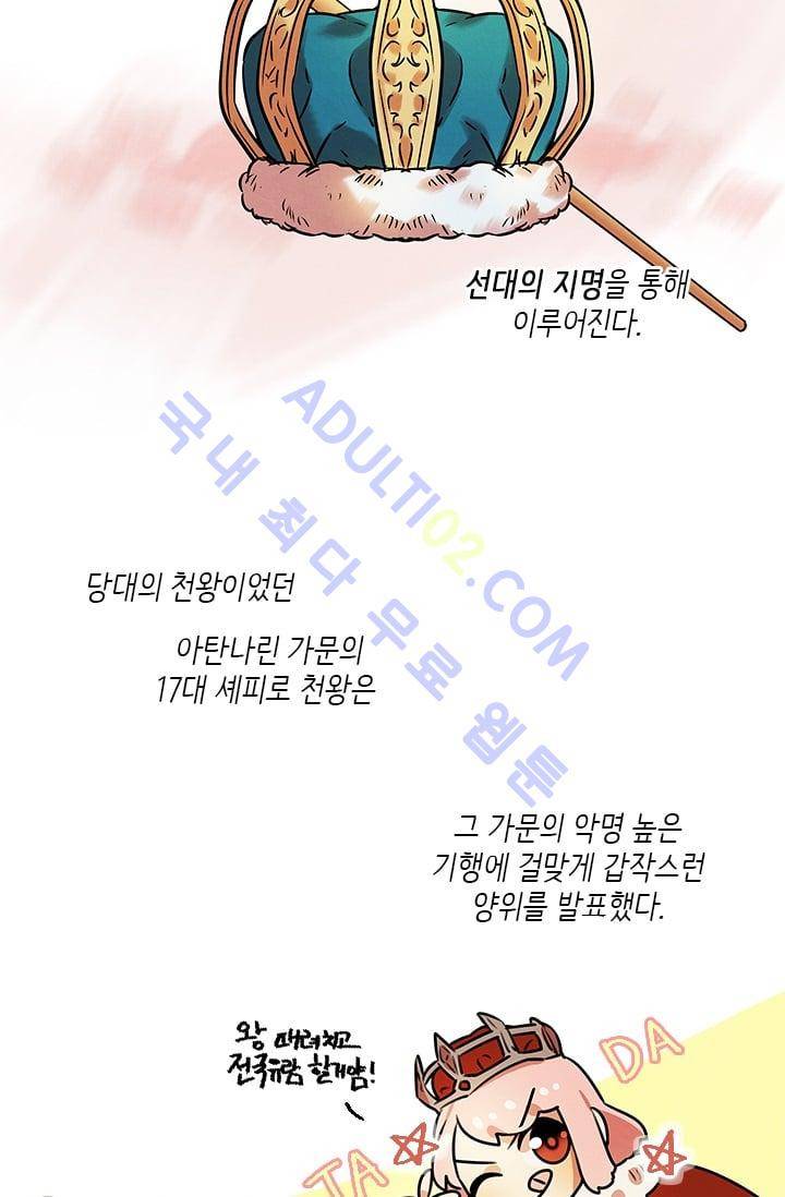 스타폴:별을 위한 노래 43화 6