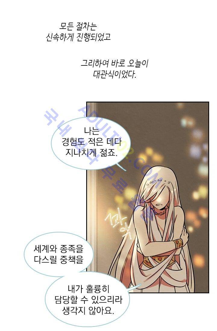 스타폴:별을 위한 노래 43화 8