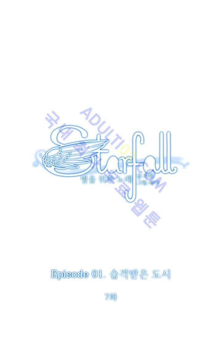 스타폴:별을 위한 노래 53화 1