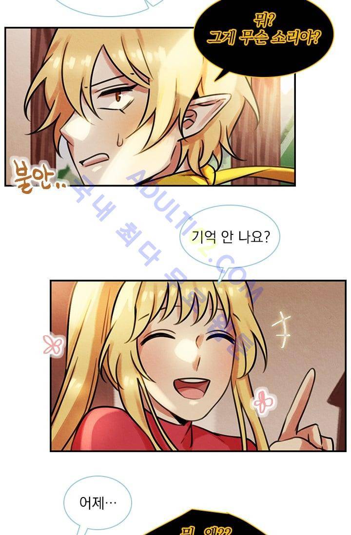 스타폴:별을 위한 노래 53화 4