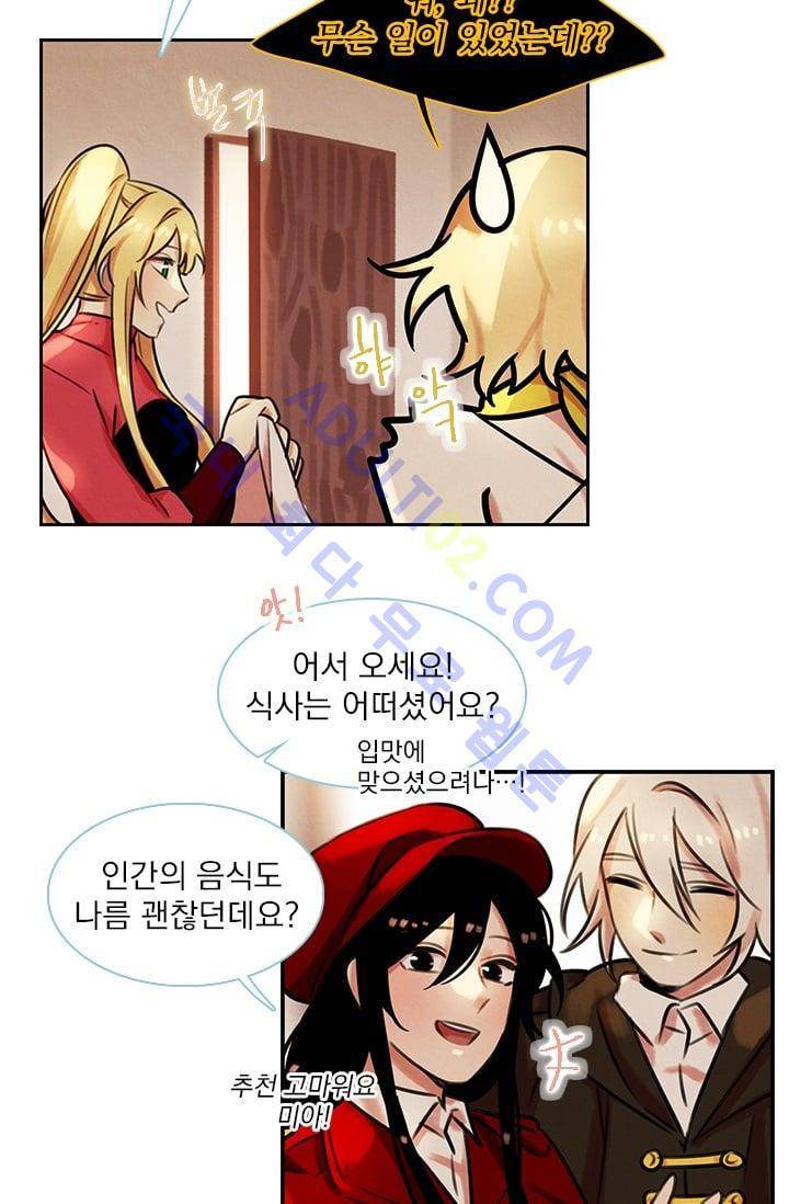 스타폴:별을 위한 노래 53화 5