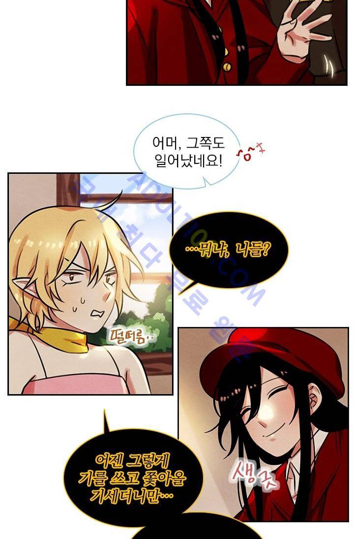 스타폴:별을 위한 노래 53화 6
