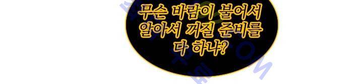 스타폴:별을 위한 노래 53화 7