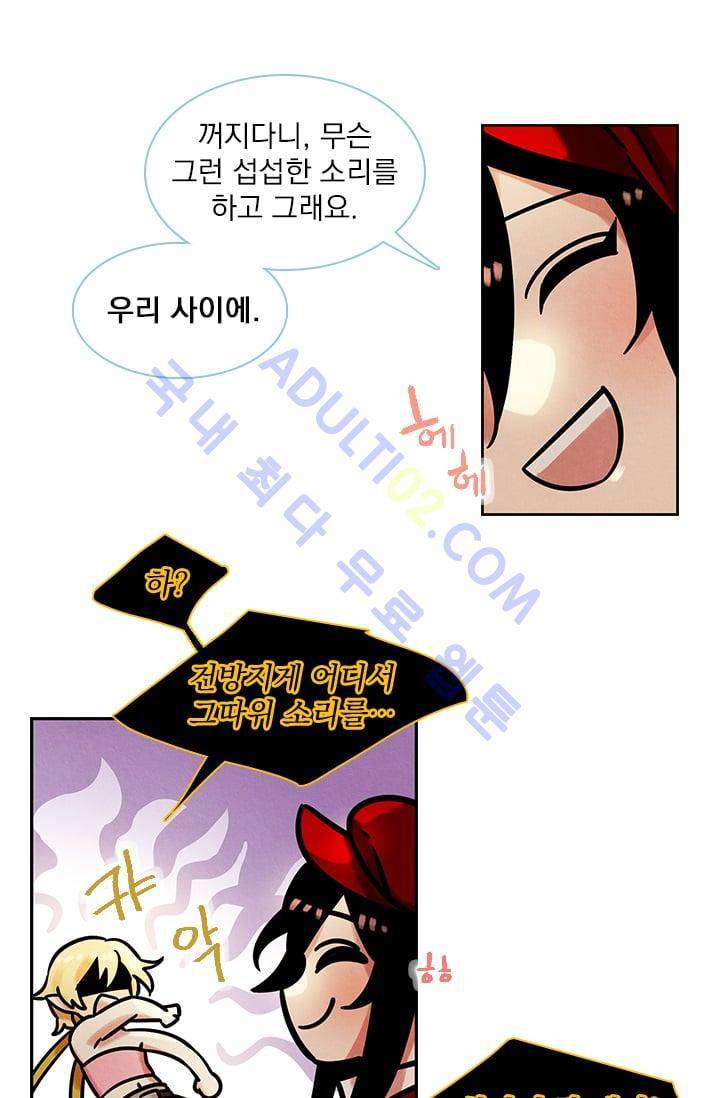 스타폴:별을 위한 노래 53화 8