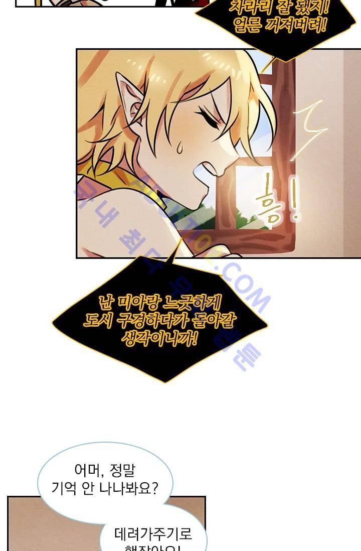 스타폴:별을 위한 노래 53화 9