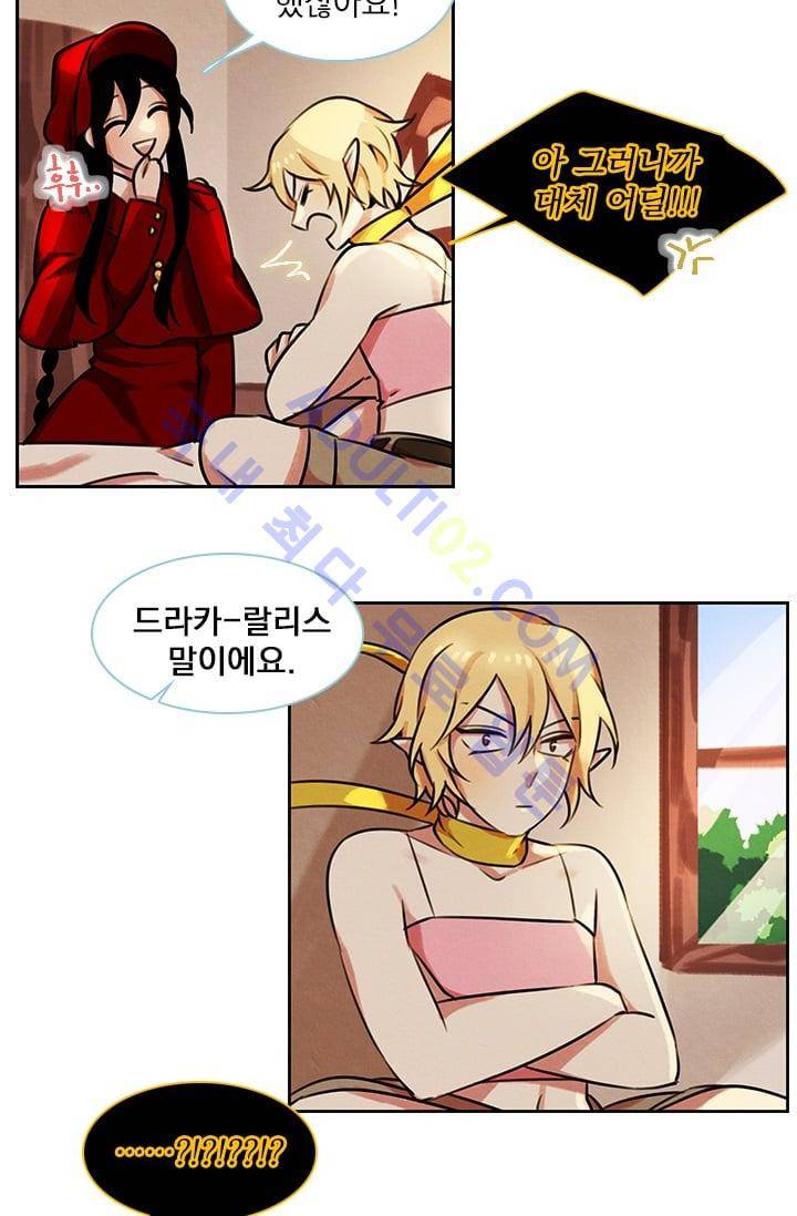 스타폴:별을 위한 노래 53화 10