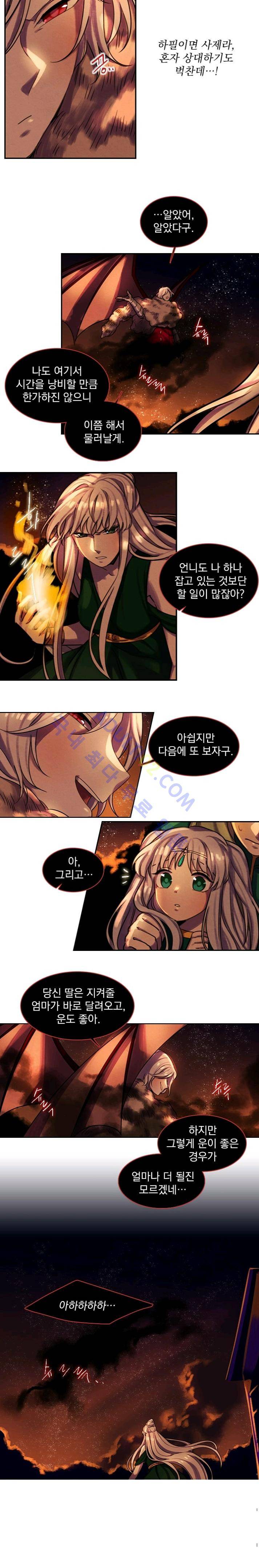 스타폴:별을 위한 노래 63화 2