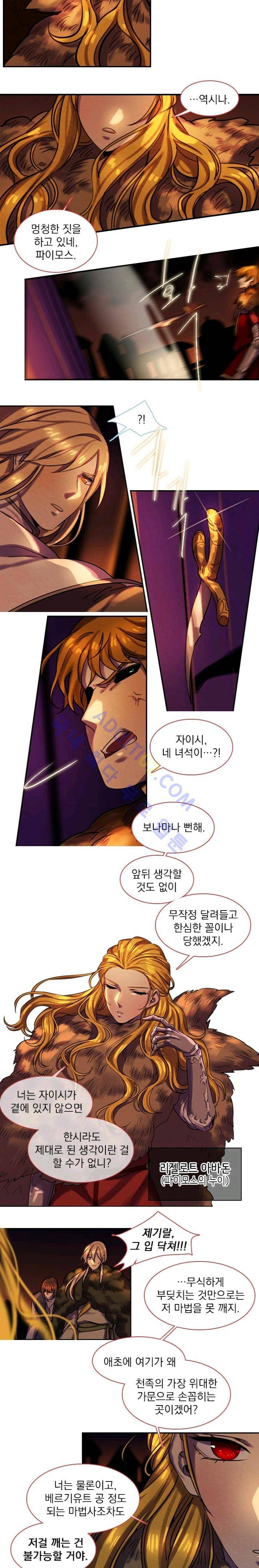 스타폴:별을 위한 노래 63화 6