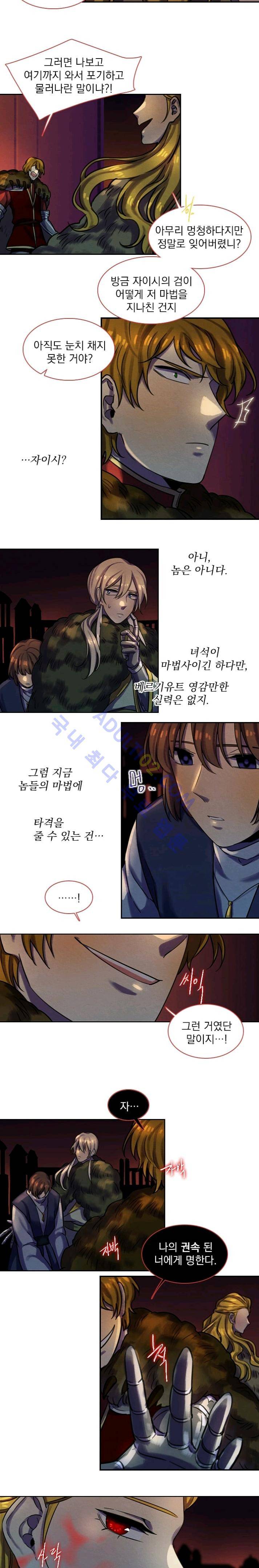스타폴:별을 위한 노래 63화 7