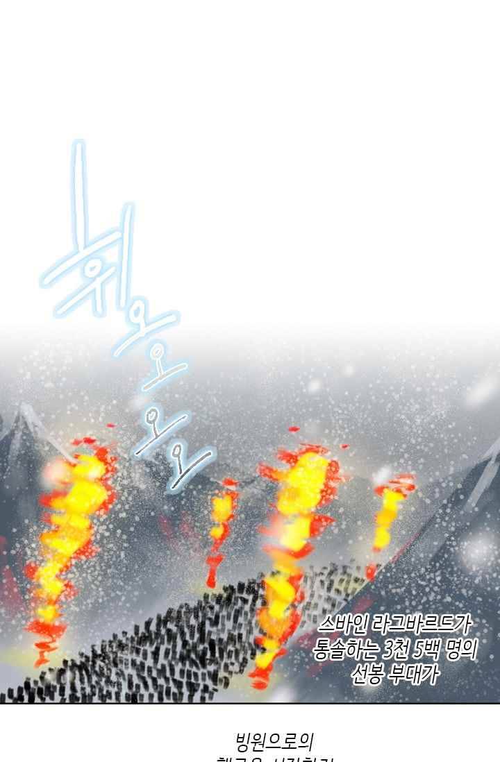 스타폴:별을 위한 노래 77화 1
