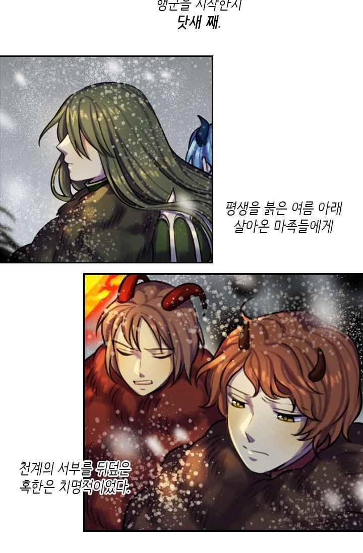 스타폴:별을 위한 노래 77화 2