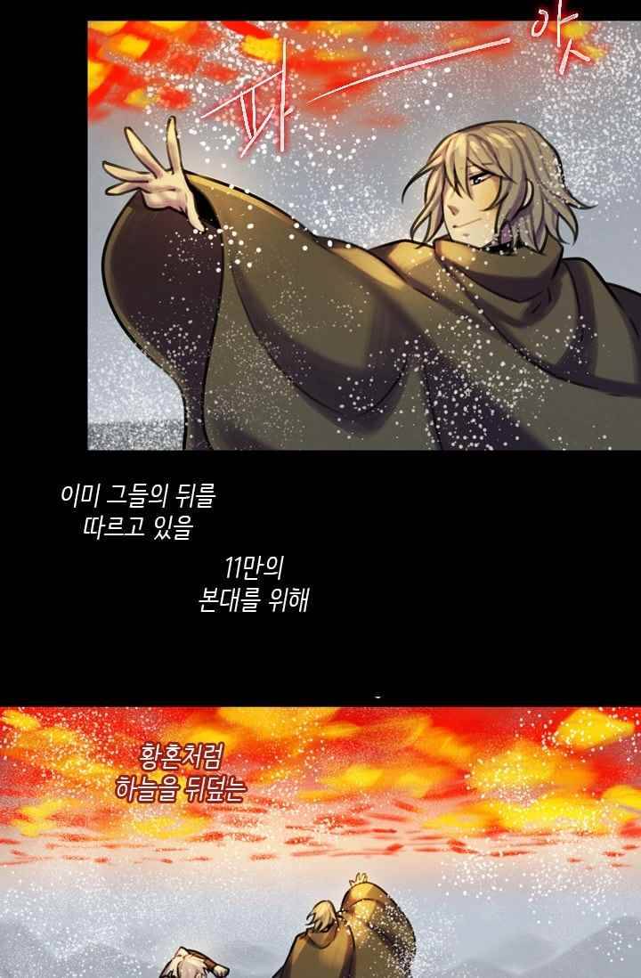 스타폴:별을 위한 노래 77화 4