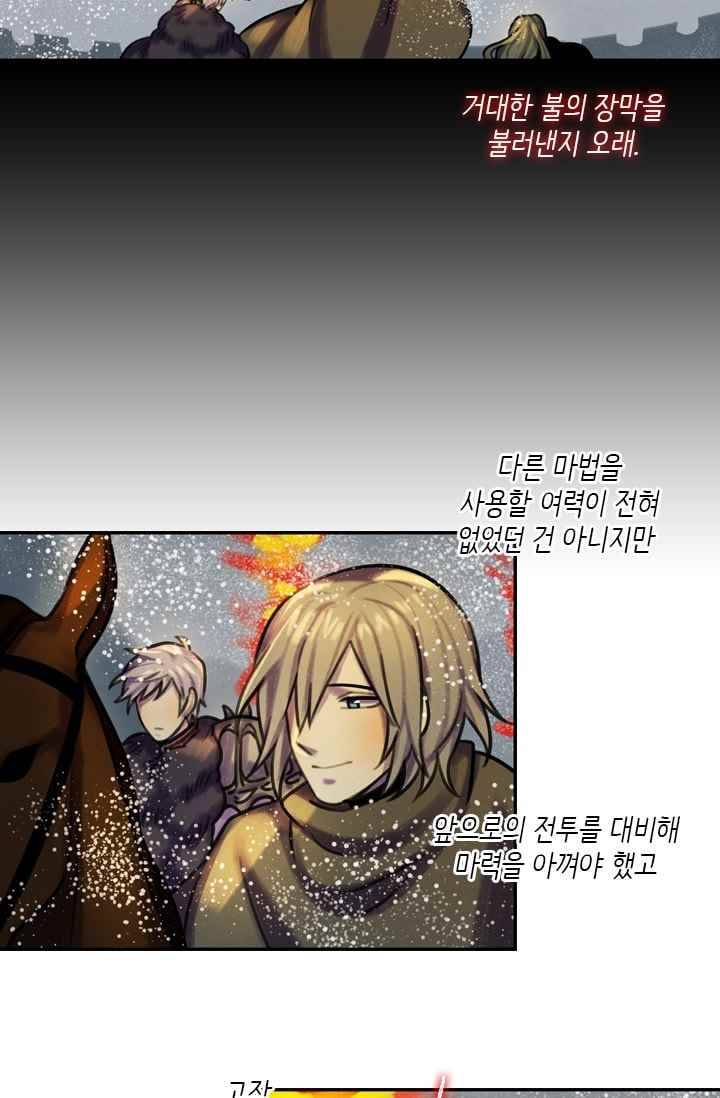 스타폴:별을 위한 노래 77화 5