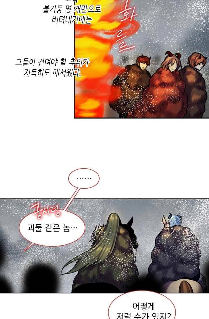 스타폴:별을 위한 노래 77화 6