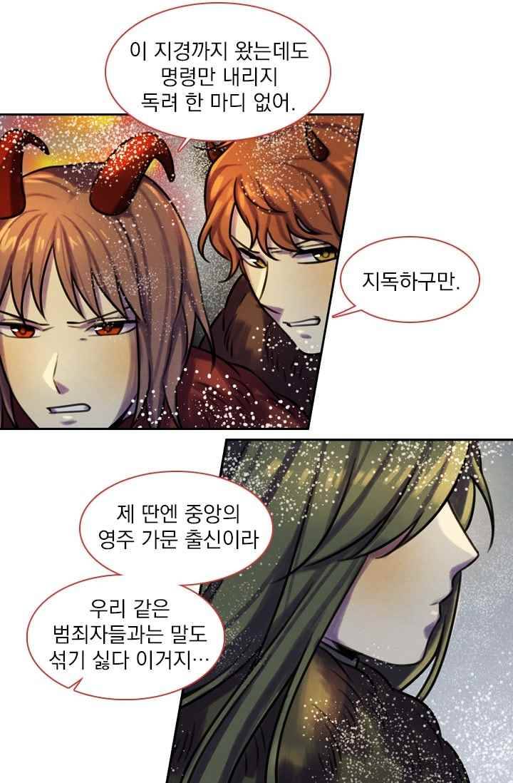 스타폴:별을 위한 노래 77화 8