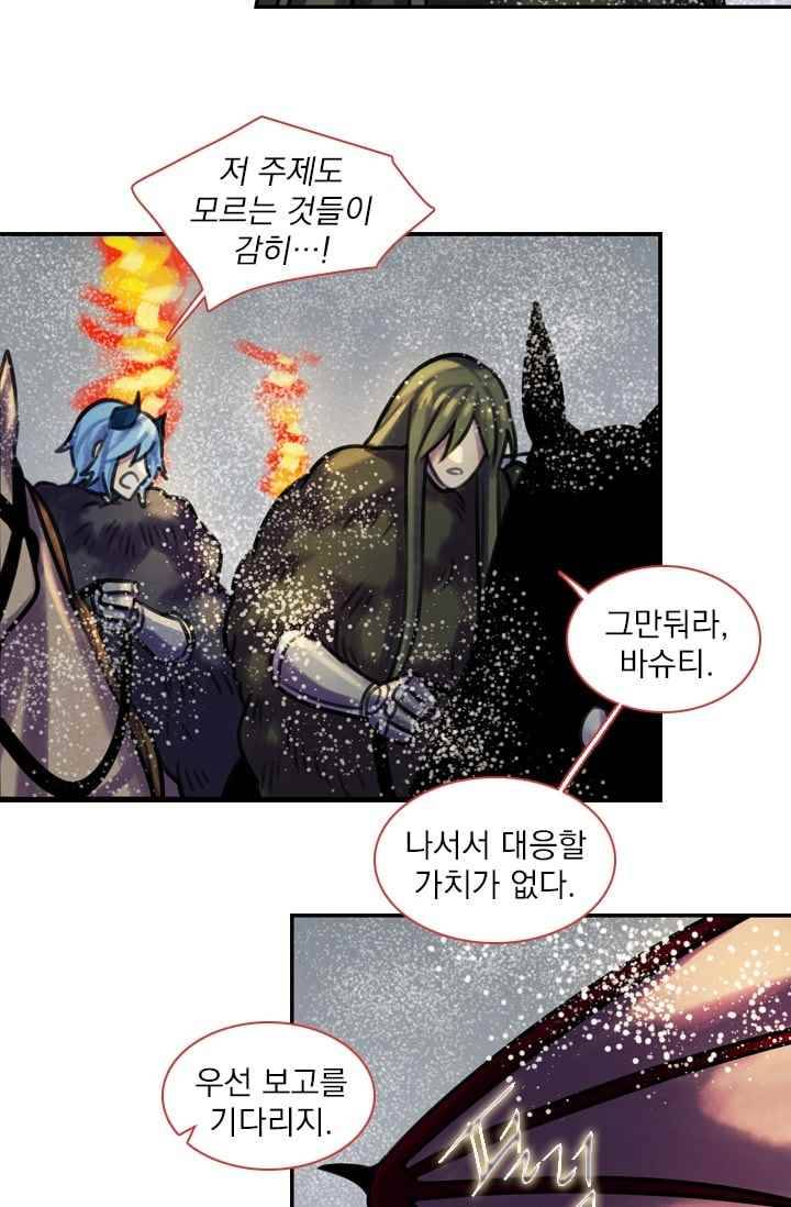 스타폴:별을 위한 노래 77화 9