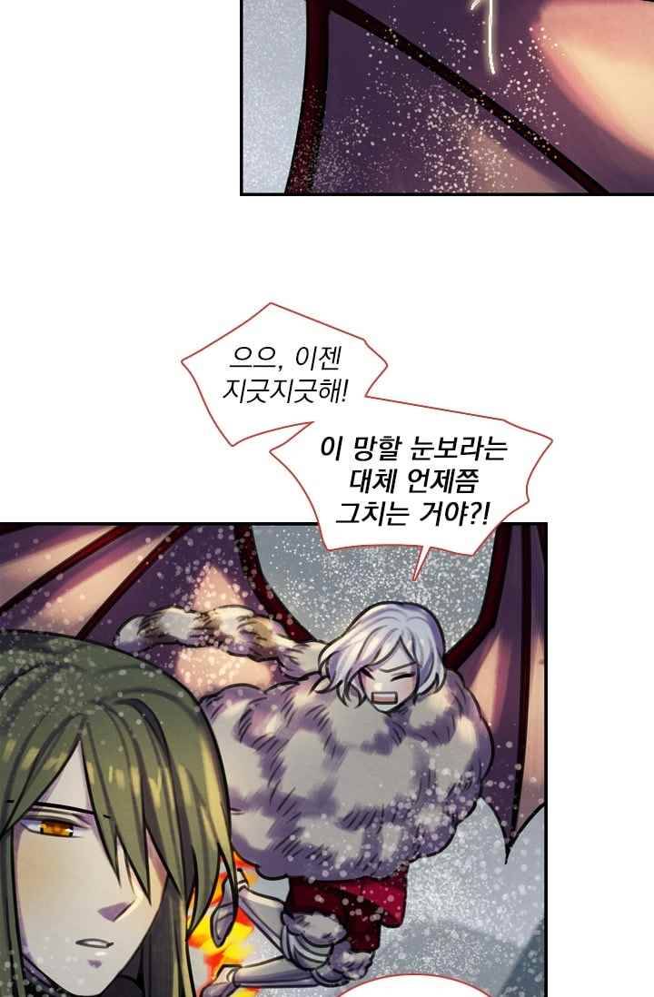 스타폴:별을 위한 노래 77화 10