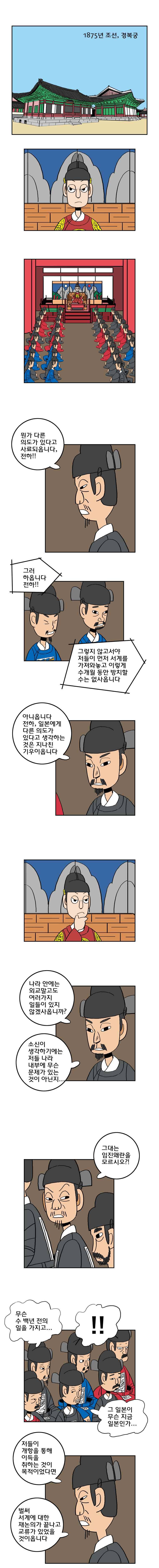 왕 그리고 황제 21화-선택 2