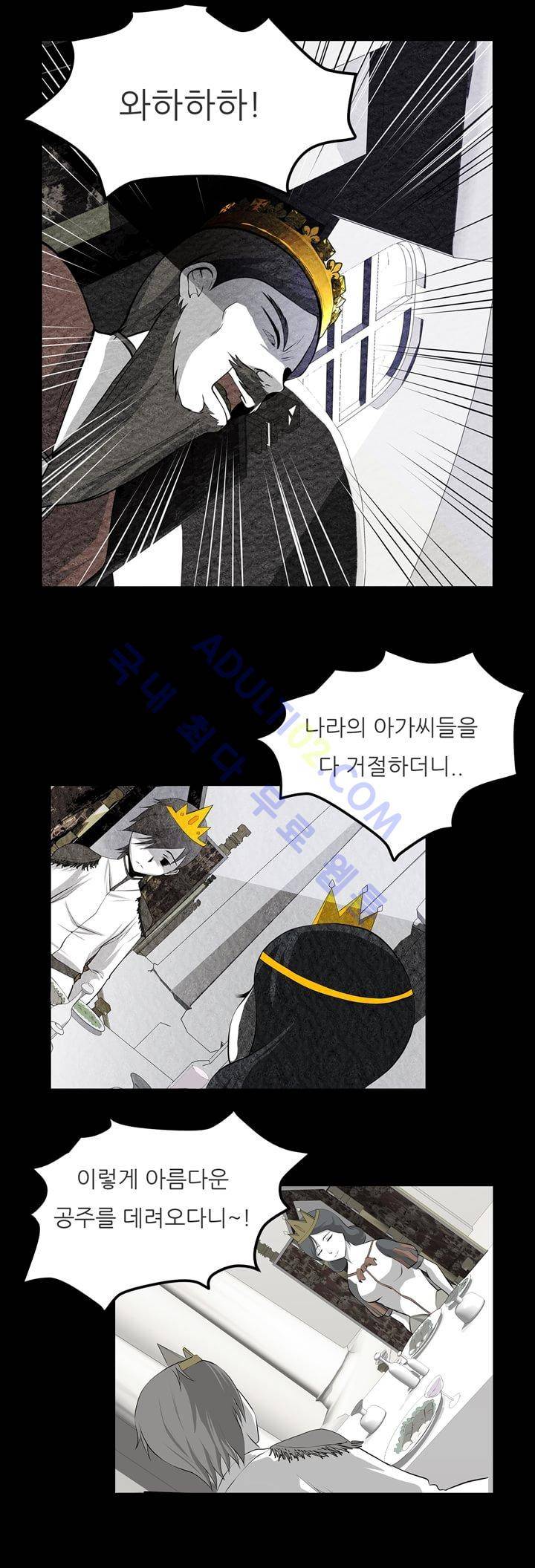 기이한 동화 2화 - 백설공주 (2) 5
