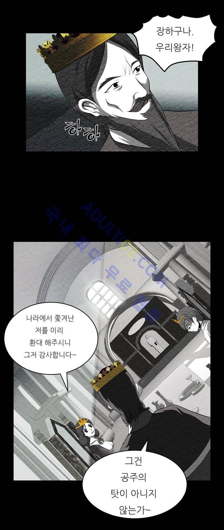 기이한 동화 2화 - 백설공주 (2) 6