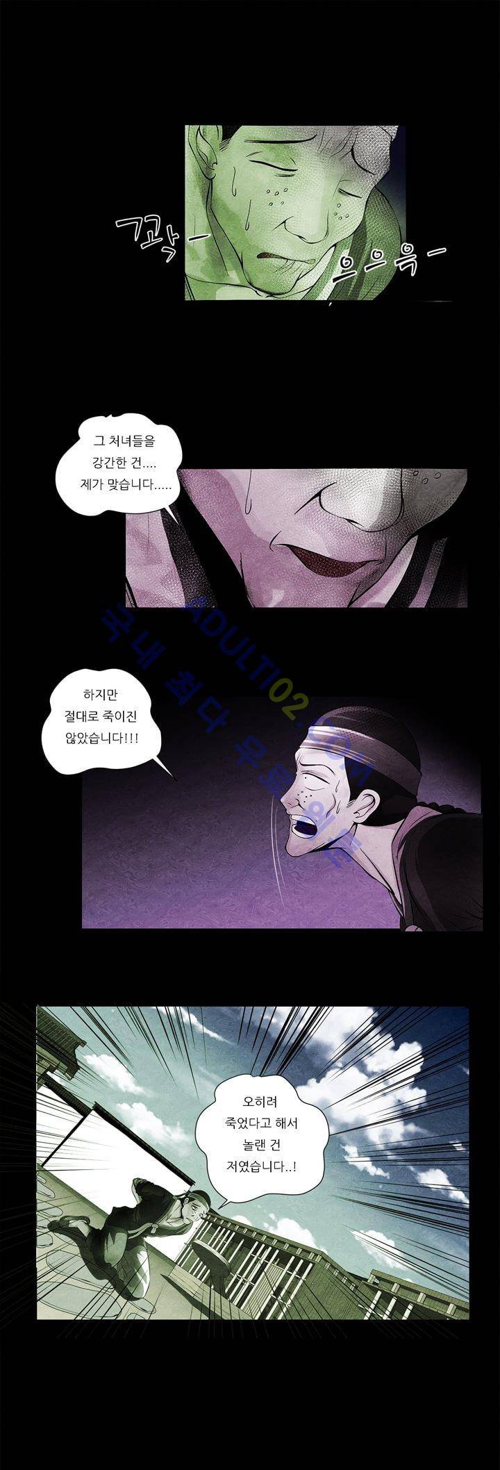 기이한 동화 13화 - 장화홍련전 (하) 3