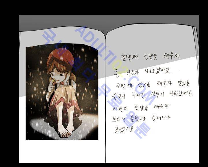기이한 동화 23화 - 성냥팔이 소녀 1