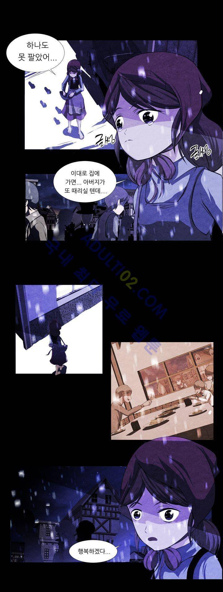 기이한 동화 23화 - 성냥팔이 소녀 4