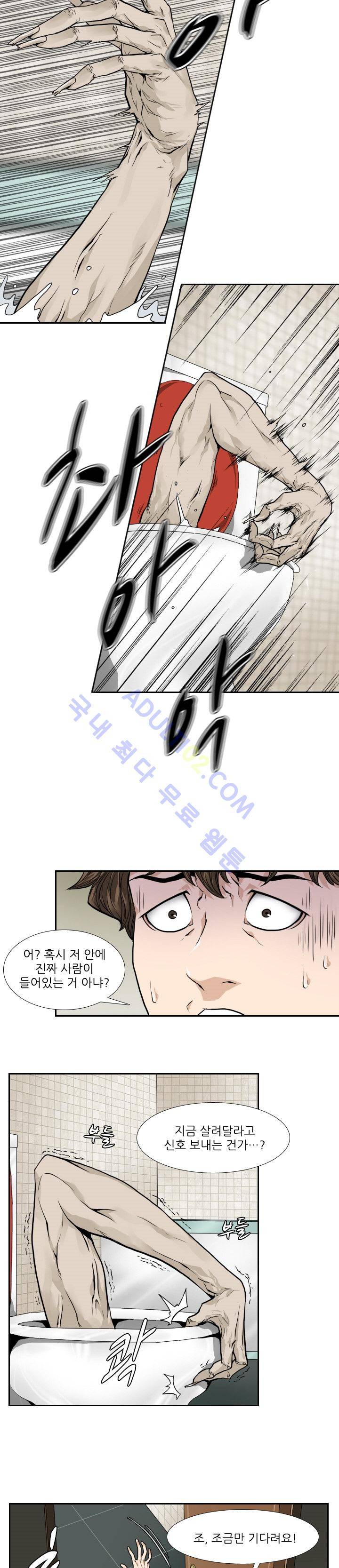손 2화 2