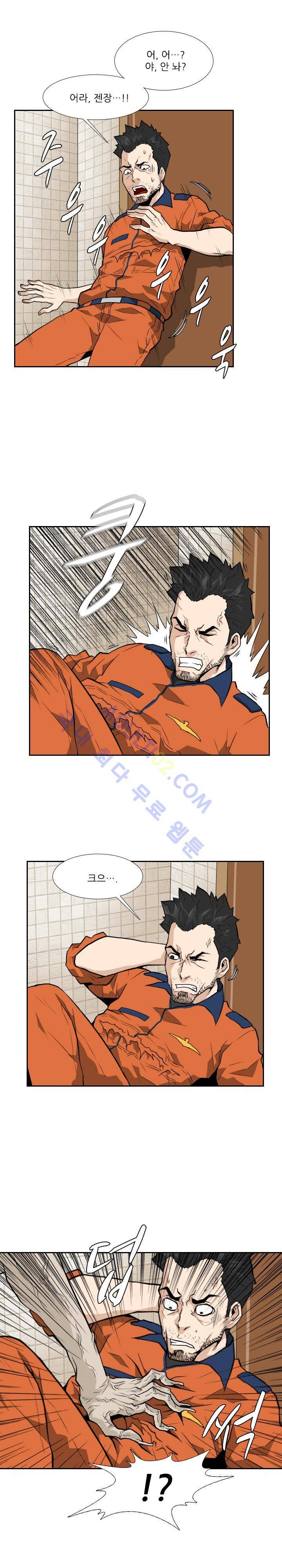 손 12화 3