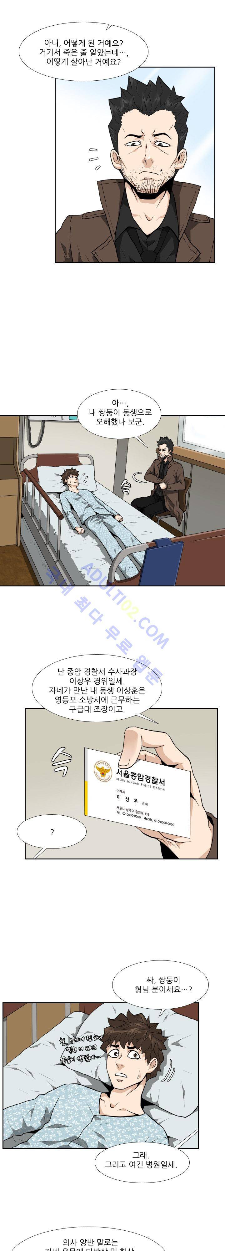 손 22화 - 완결 2