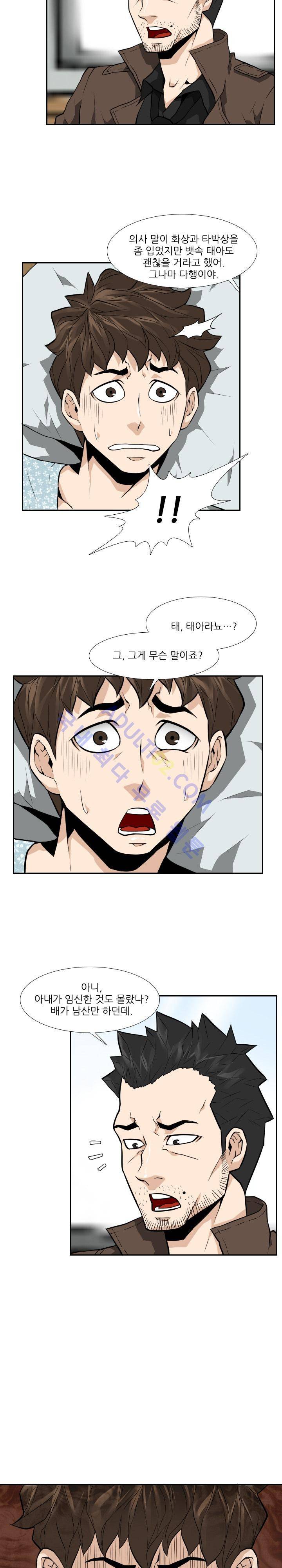 손 22화 - 완결 4