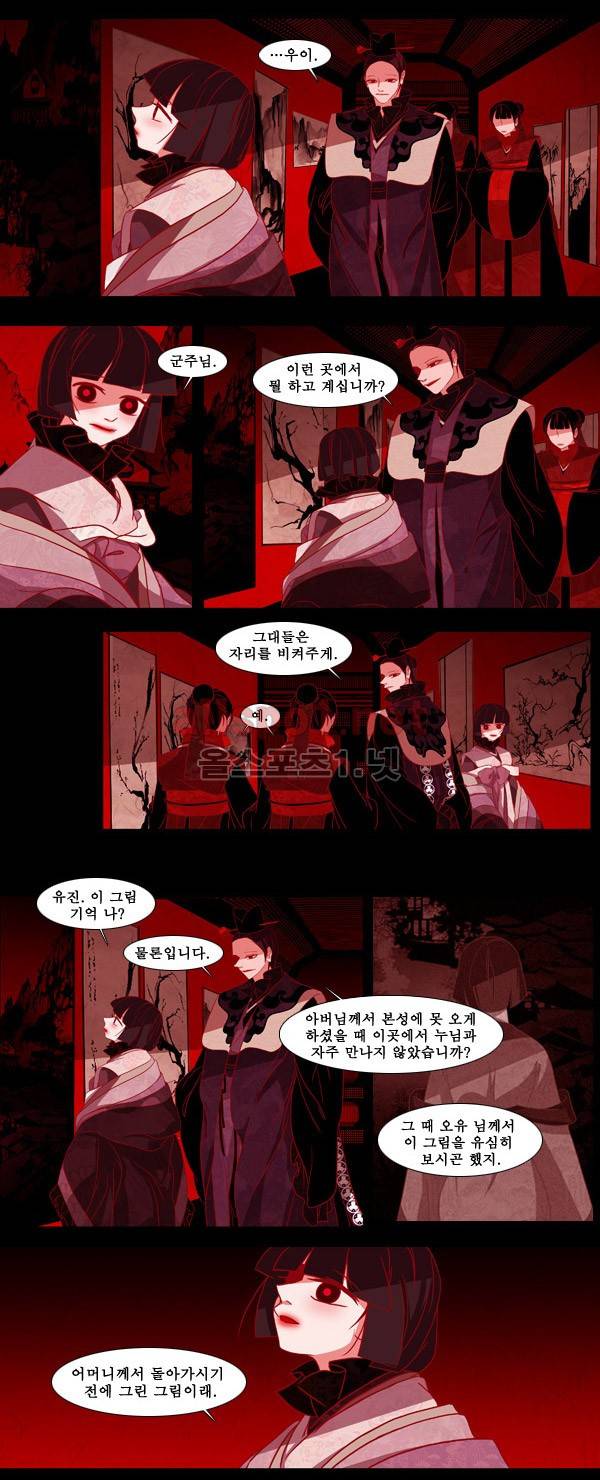 붉은 여우 69화 (다섯 번째 이야기 상편 8) 2