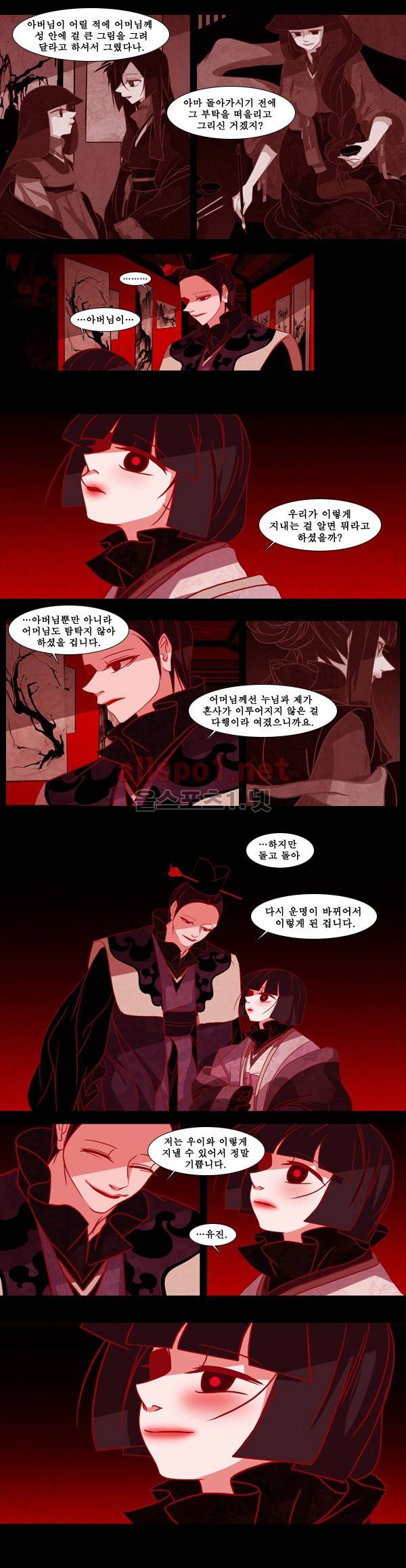 붉은 여우 69화 (다섯 번째 이야기 상편 8) 3