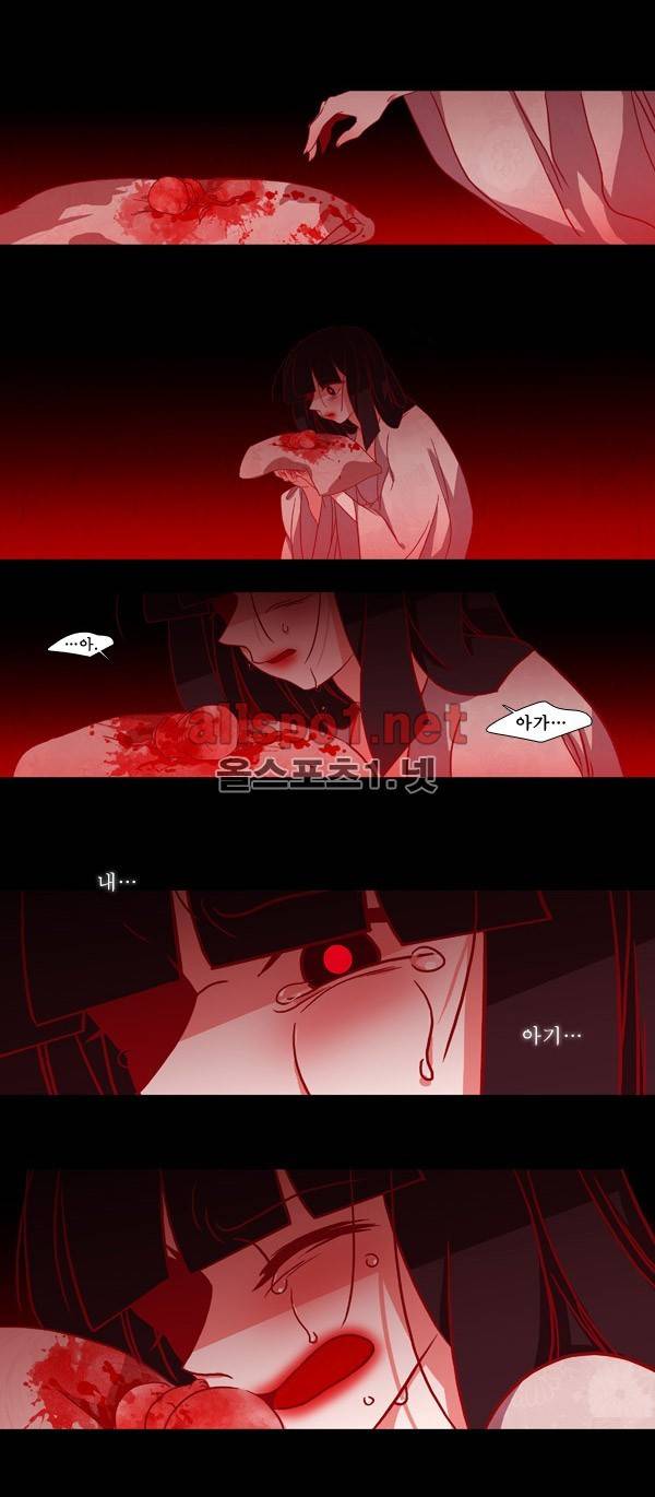 붉은 여우 79화 (백일몽 상) 2