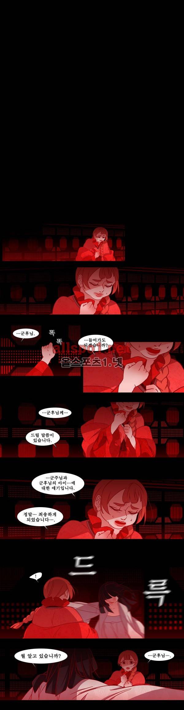 붉은 여우 79화 (백일몽 상) 4