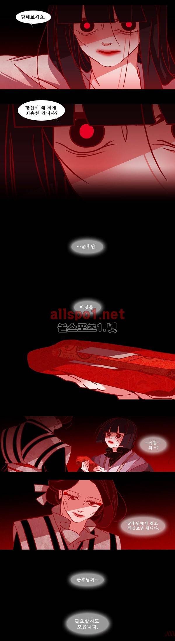 붉은 여우 79화 (백일몽 상) 5