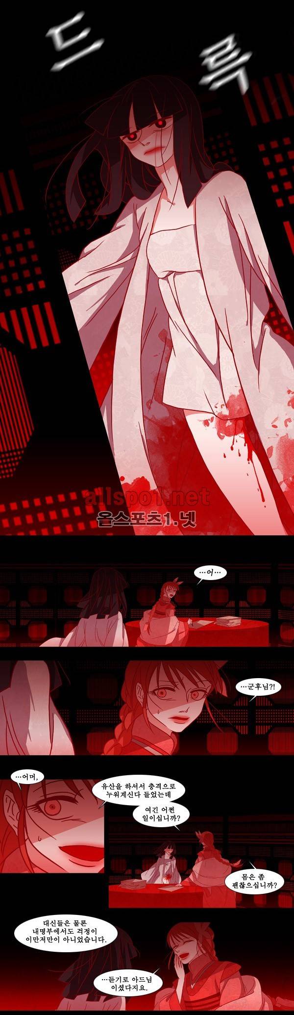 붉은 여우 79화 (백일몽 상) 6