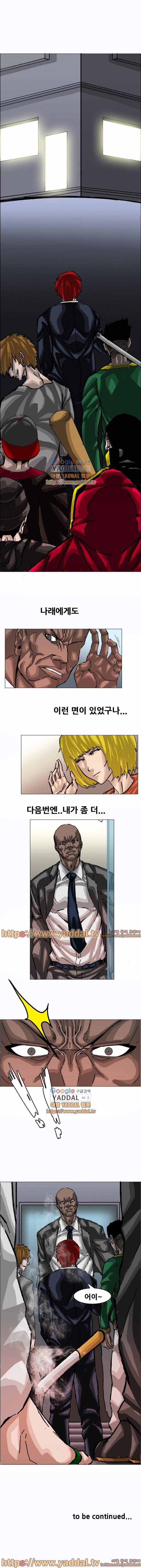 흑형 13화 5