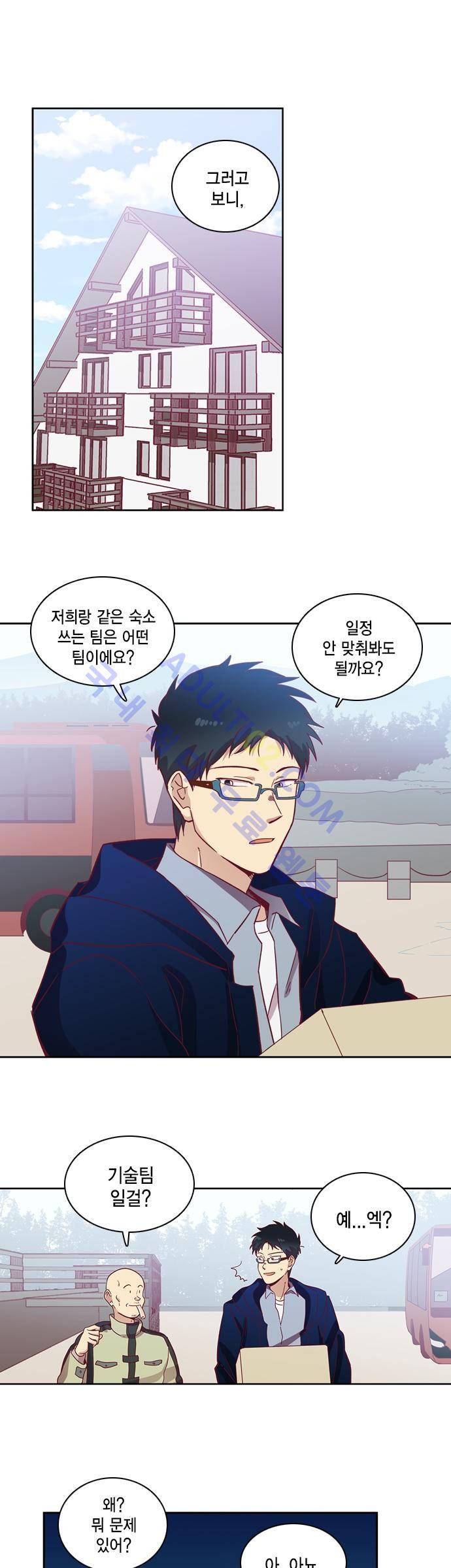 모럴센스 59화 (시즌2) 1