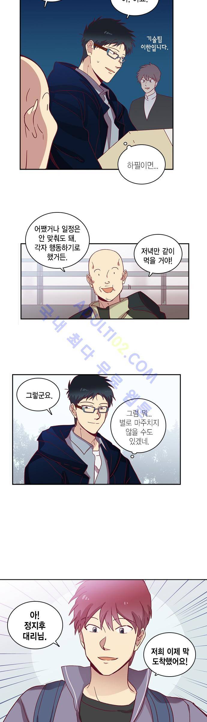 모럴센스 59화 (시즌2) 2